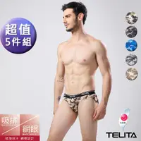 在飛比找ETMall東森購物網優惠-TELITA-男內褲 吸溼涼爽迷彩網眼運動三角褲(超值5件組