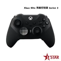 在飛比找宇星科技優惠-Xbox Elite 無線控制器 Series 2