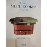 全新 多功能料理鍋 CLASSIC MULTI COOKER 電火鍋 KINYO BP-085