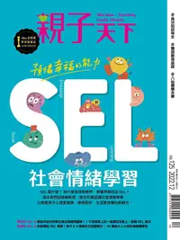 在飛比找PChome24h購物優惠-親子天下雜誌 12月號/2022 第125期