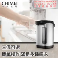 在飛比找蝦皮商城優惠-【CHIMEI 奇美】5L 304不鏽鋼無縫內膽熱水瓶 WB