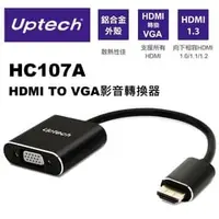 在飛比找PChome商店街優惠-【電子超商】Uptech登昌恆 HC107A HDMI轉VG