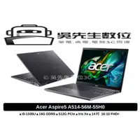 在飛比找蝦皮商城精選優惠-［吳先生數位3C］acer Aspire5 A514-56M