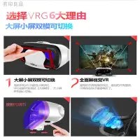 在飛比找蝦皮購物優惠-【現貨免運 高科技產品】VR眼鏡 3D眼鏡虛擬實境 vr眼鏡