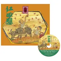 在飛比找momo購物網優惠-紅田嬰˙台語傳統兒歌集（書+CD）