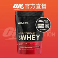 在飛比找蝦皮商城優惠-美國 ON 歐恩｜金牌濃縮分離乳清蛋白 1磅 Whey Pr