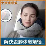 可開發票U型枕旅行睡覺飛機護頸枕長途高鐵坐車神器脖子記憶棉靠枕U形枕頭 U型枕 U形枕 飛機枕 旅行枕 午睡枕 護脖枕