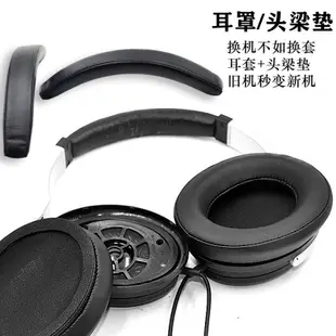 耳機套耳機配件海綿套 適用於DENON/天龍AH-D1100 D100