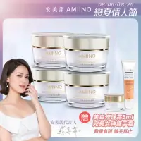 在飛比找momo購物網優惠-【AMIINO 安美諾】美白修護霜4入 超值組(5週有效美白