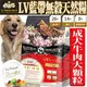 此商品48小時內快速出貨》LV藍帶》成犬無穀濃縮牛肉天然狗飼料大顆粒-1lb/450g