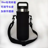 在飛比找松果購物優惠-【居家寶盒】18oz 500ml冰霸壺套 水壺背袋 保溫瓶套