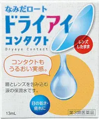 在飛比找DOKODEMO日本網路購物商城優惠-[DOKODEMO] 【第3類醫藥品】樂敦製藥 眼淚樂敦 乾