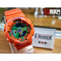 在飛比找蝦皮購物優惠-【驚嚇客】G-SHOCK GA-110A-4 橘樂高 限量