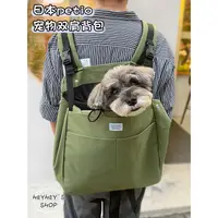 在飛比找蝦皮商城精選優惠-寵物專用包 日本 便攜 透氣 寵物 後背包 胸前包 外出 貓