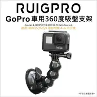 在飛比找PChome24h購物優惠-[RUIGPRO睿谷 GoPro HERO/7/6/5 運動