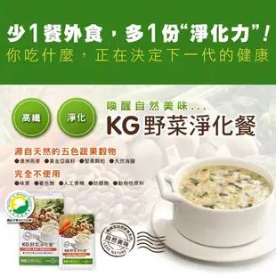 【聯華食品 KGCHECK】野菜淨化餐 (4盒組)