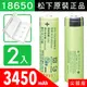 18650【松下原裝正品】【尖頭版】可充式鋰單電池-3450mAh-2入+收納防潮盒