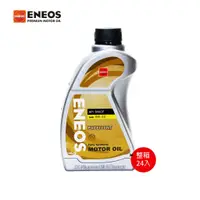 在飛比找蝦皮商城優惠-【 ENEOS 】 5w30 新日本石油 24瓶整箱入 全合