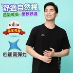 OILLIO歐洲貴族 男裝 短袖透氣T恤 圓領衫 經典百搭 全棉彈力 吸濕排汗 黑色