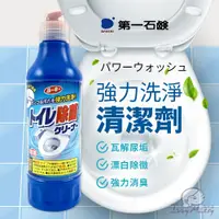 在飛比找蝦皮商城優惠-日本第一石鹼-馬桶清潔劑500ml 馬桶用 清潔劑 第一石鹼