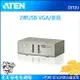 【最高22%回饋+299免運】ATEN 宏正 2埠 USB KVM 多電腦切換器 (CS72U)《客訂，交期約 4 天》★(7-11滿299免運)