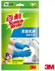 3M 百利全面抗滑絨裡手套-中型(M)天然乳膠,防滑壓紋乾溼不滑手.