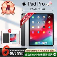 在飛比找momo購物網優惠-【Apple】A級福利品 iPad Pro 12.9吋 20