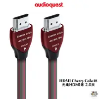 在飛比找蝦皮購物優惠-美國 AudioQuest HDMI Cherry Cola