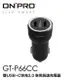 ONPRO GT-P66CC PD 66W 雙USB-C PD 車充 車用充電器