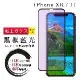 IPhone XR 11 保護貼 日本AGC全覆蓋玻璃黑框藍光鋼化膜