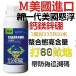 進口 鋅鎂硼鐵鈣錳 微量元素 葉麵肥料 微量元素 水溶肥 瓜果 蔬菜 花卉