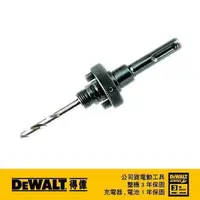 在飛比找蝦皮商城優惠-DeWALT 得偉 雙金屬圓穴鋸中心鑽頭組 DT 8108