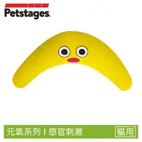 在飛比找PChome24h購物優惠-美國PetstagesGREEN MAGIC黃香蕉