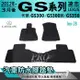 2012年3月後 GS系列 GS300 GS300H GS350 凌志 汽車防水腳踏墊地墊海馬蜂巢蜂窩卡固全包圍