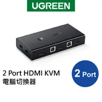 在飛比找蝦皮商城優惠-[拆封新品]綠聯 2 Port HDMI KVM電腦切換器