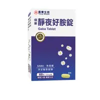 在飛比找蝦皮購物優惠-✨公司貨✨信東生技 靜夜好胺錠（60錠）