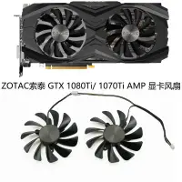 在飛比找蝦皮購物優惠-ZOTAC索泰 GTX 1080Ti/ 1070Ti  AM