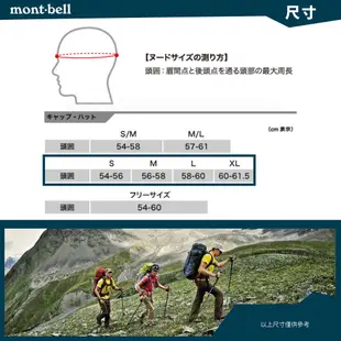 【Mont-Bell 日本 GORE-TEX MEADOW CAP 防水棒球帽《卡其》】1128691/鴨舌帽/防曬帽