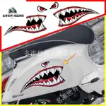 【名車世界】摩托車汽車踏板 改裝車身鯊魚嘴反光貼適用VESPA維斯帕比亞喬沖刺