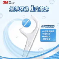在飛比找蝦皮購物優惠-「現貨」3M 細滑牙線棒50支1袋◆台灣生產製造◆經SGS檢