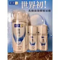 在飛比找蝦皮購物優惠-HADA LABO 肌研極潤保濕化妝水組 好市多Costco