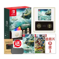 在飛比找PChome24h購物優惠-NS Switch 薩爾達限定主機+王國之淚限定版+瑪利歐足