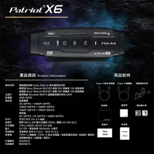 【愛國者】Patriot X6前後雙鏡4小時續航FHD1080P WIFI版行車記錄器&ID221藍芽耳機A2S(內附128G記憶卡)