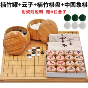 雲子圍棋套裝全竹折疊圍棋盤雲子高檔全竹棋罐