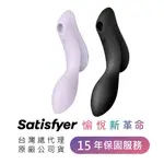 SATISFYER CURVY TRINITY 2 吸吮震動GC點按摩棒-粉紫/黑 情趣用品