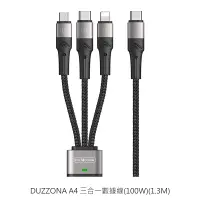 在飛比找PChome24h購物優惠-DUZZONA A4 三合一數據線(100W)(1.3M)