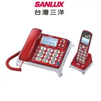 在飛比找蝦皮商城優惠-SANLUX 台灣三洋 數位子母無線電話機 DCT-8915