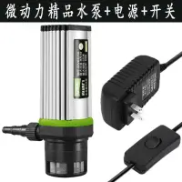 在飛比找樂天市場購物網優惠-抽水機直流潛水泵12V 24電瓶車電動車抽水機沉水馬達沉水泵