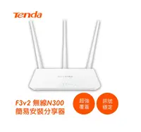 在飛比找樂天市場購物網優惠-騰達 Tenda F3 v2 戰鬥機 無線N300簡易安裝網