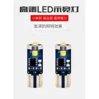 在飛比找蝦皮購物優惠-汽車 機車改裝精品 T10 LED 燈泡 3030 3燈12